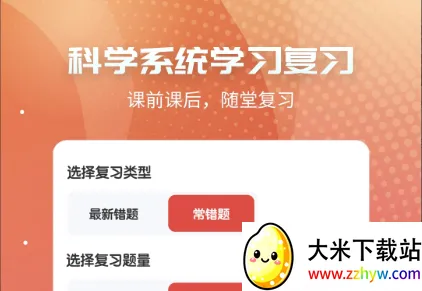 初中政治考霸(政治学习软件) 初中政治考霸(政治学习软件)