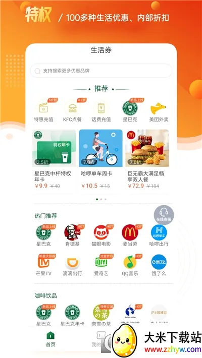 ����(�罻����ƽ̨)v3.0.0 ��Ѱ��ͼ