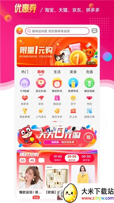 ����(�罻����ƽ̨)v3.0.0 ��Ѱ��ͼ