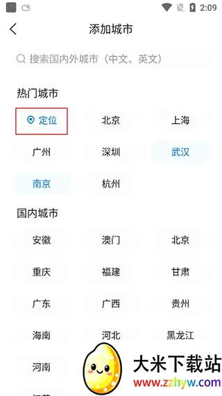 准时天气(天气精准预报) 准时天气(天气精准预报)