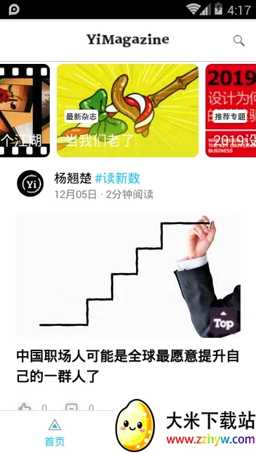 第一财经杂志2026最新版本 第一财经杂志2026最新版本
