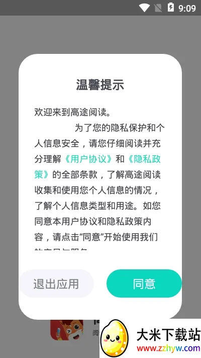 ��;�Ķ�2026�ٷ����°汾v5.90.92 ��׿���ͼ