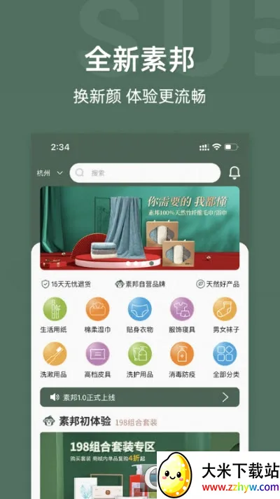 �ذ�����2026���°汾v1.8.5 �ٷ������ͼ