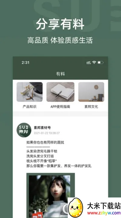 �ذ�����2026���°汾v1.8.5 �ٷ������ͼ