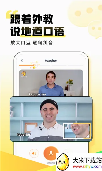 ��������(Ӣ��ѧϰ����)v2.7.4 ��Ѱ��ͼ