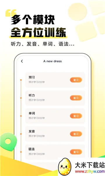 ��������(Ӣ��ѧϰ����)v2.7.4 ��Ѱ��ͼ