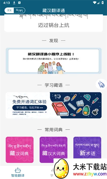 �غ�����ͨ��׿���ֻ���v3.8.2 ��Ѱ��ͼ