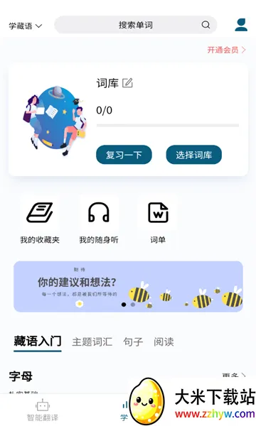 �غ�����ͨ��׿���ֻ���v3.8.2 ��Ѱ��ͼ