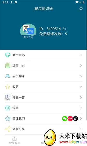 �غ�����ͨ��׿���ֻ���v3.8.2 ��Ѱ��ͼ