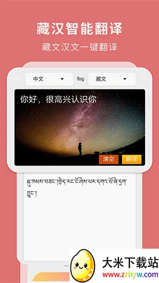 �غ�����ͨ��׿���ֻ���v3.8.2 ��Ѱ��ͼ
