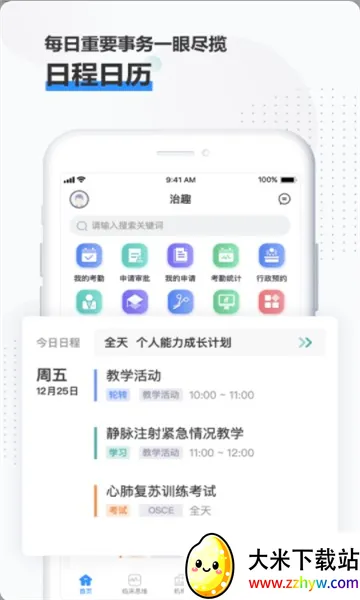 ��Ȥҽ���������ֻ���v3.9.4 �ٷ������ͼ