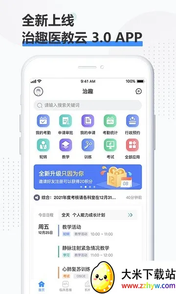 ��Ȥҽ���������ֻ���v3.9.4 �ٷ������ͼ