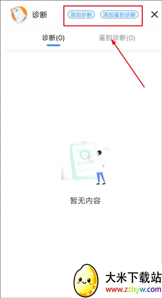 ��Ȥҽ���������ֻ���