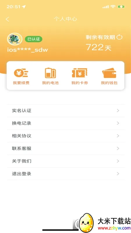 �����ܻ��簲׿���ֻ���v2.14.9 �ٷ������ͼ