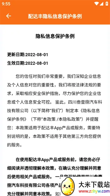 配达丰(汽配信息服务) 配达丰(汽配信息服务)