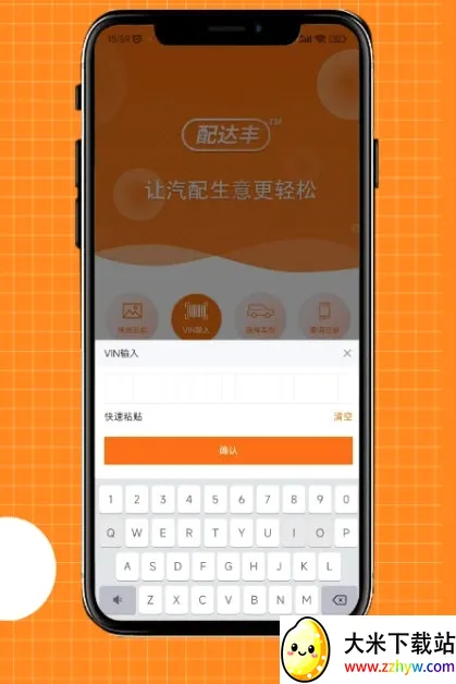 配达丰(汽配信息服务) 配达丰(汽配信息服务)