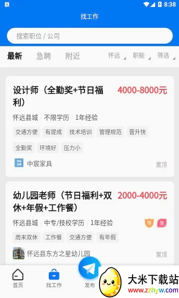 ��Զ�˲���2026���°汾v1.2.2 ��׿���ͼ
