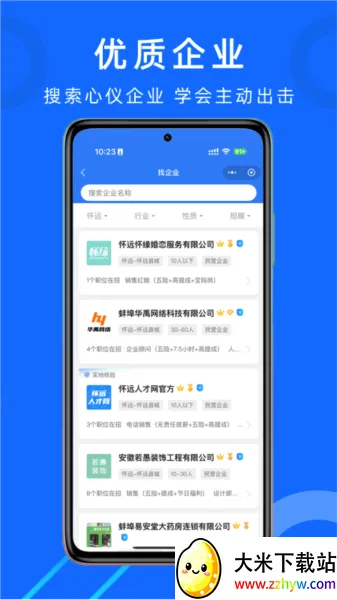 怀远人才网2026最新版本 怀远人才网2026最新版本