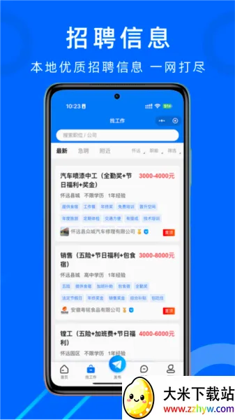 怀远人才网2026最新版本 怀远人才网2026最新版本