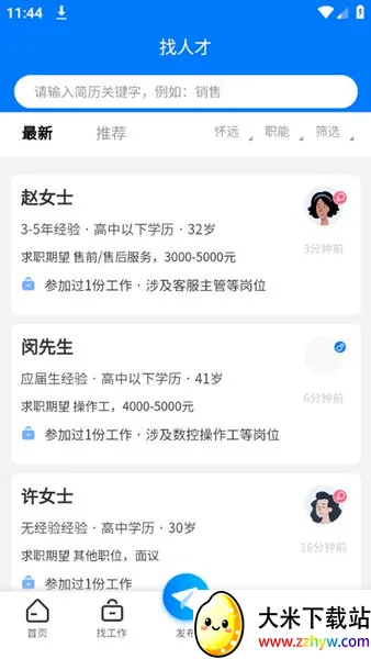 怀远人才网2026最新版本 怀远人才网2026最新版本