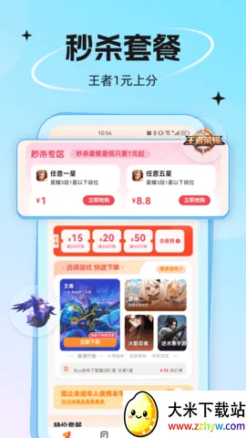 ��������(��Ϸ����ƽ̨)v4.9.12 ��׿���ͼ