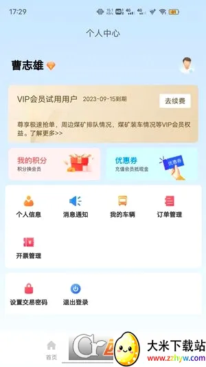 ú��ͨ˾����2026���°汾v2.1.1.1 ��Ѱ��ͼ