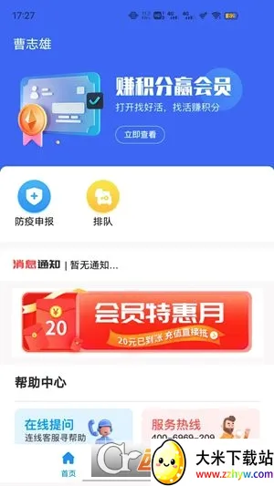 ú��ͨ˾����2026���°汾v2.1.1.1 ��Ѱ��ͼ