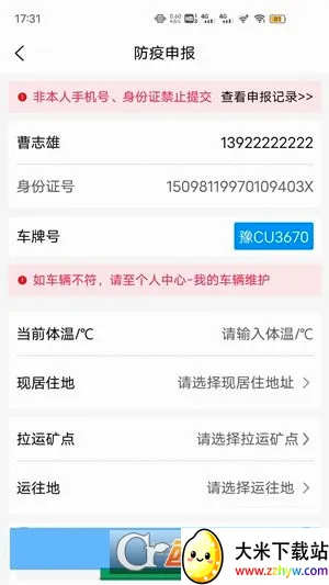 ú��ͨ˾����2026���°汾v2.1.1.1 ��Ѱ��ͼ