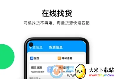 煤易通司机版2026最新版本 煤易通司机版2026最新版本