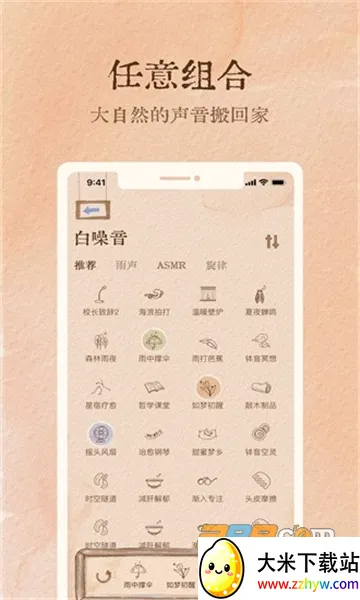 ������(����˯��APP)