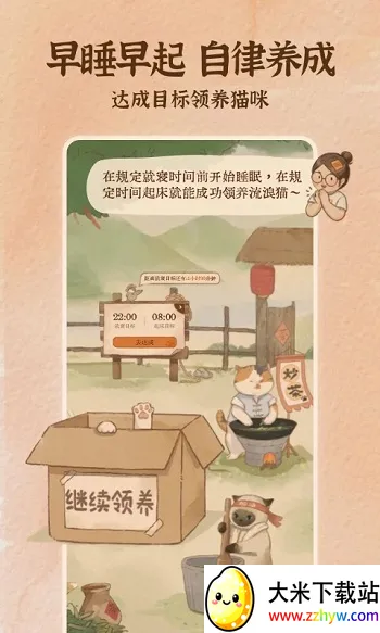 ������(����˯��APP)