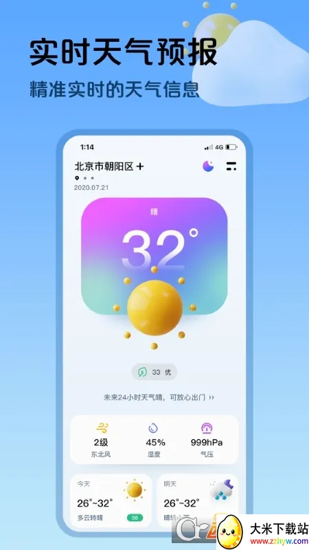��׼����Ԥ����׿���ֻ���v1.2.7 ��׿���ͼ