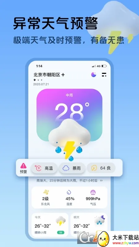 ��׼����Ԥ����׿���ֻ���v1.2.7 ��׿���ͼ