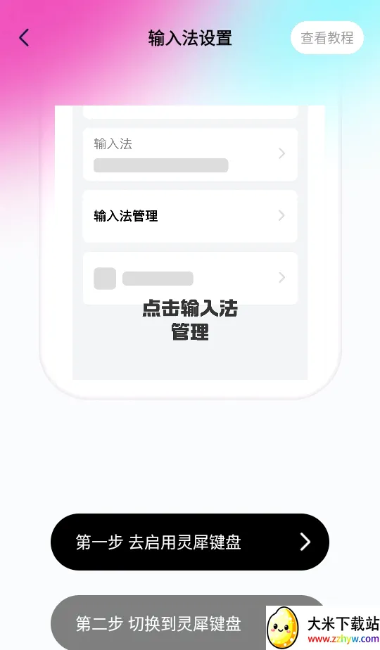 灵犀键盘最新手机版 灵犀键盘最新手机版