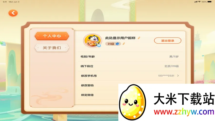 ������(�ٶ�Χ��ѧϰ����)v2.6.3 �ٷ������ͼ