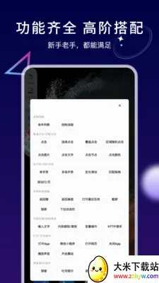 �Զ�ִ�о���(�Զ����������)v4.5.1 ��Ѱ��ͼ