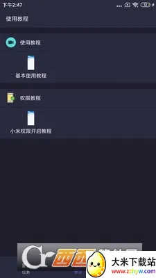 �Զ�ִ�о���(�Զ����������)v4.5.1 ��Ѱ��ͼ