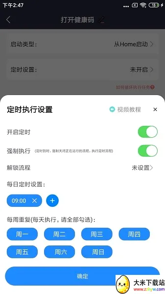 自动执行精灵(自动点击器软件) 自动执行精灵(自动点击器软件)