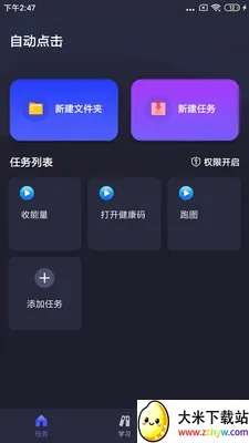 �Զ�ִ�о���(�Զ����������)v4.5.1 ��Ѱ��ͼ