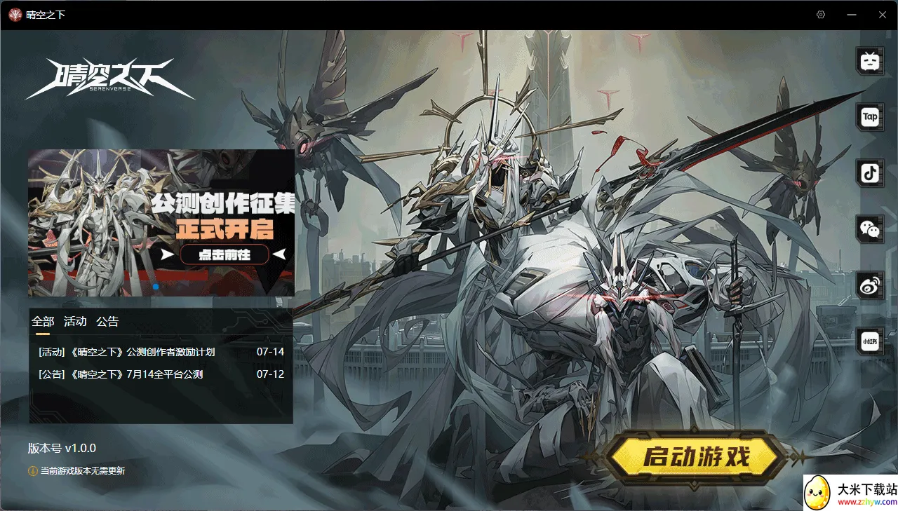 晴空之下(变身策略战棋手游) 晴空之下(变身策略战棋手游)