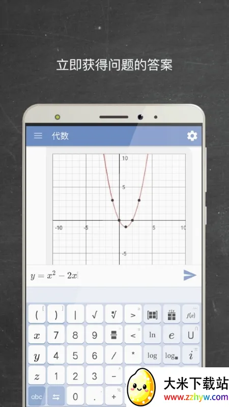 Mathway(��ѧ��������)v5.9.4 �ֻ����ͼ