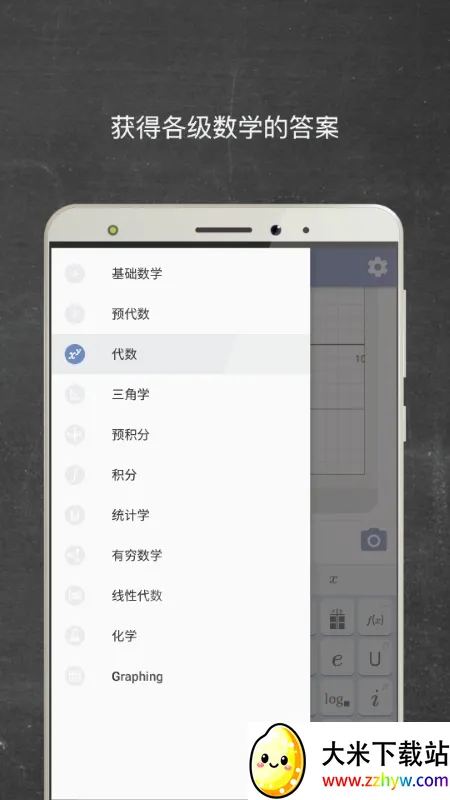 Mathway(��ѧ��������)v5.9.4 �ֻ����ͼ