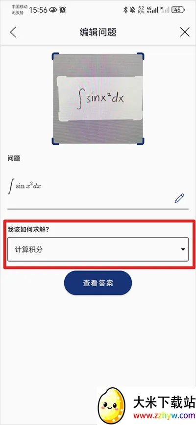 Mathway(数学解题软件) Mathway(数学解题软件)