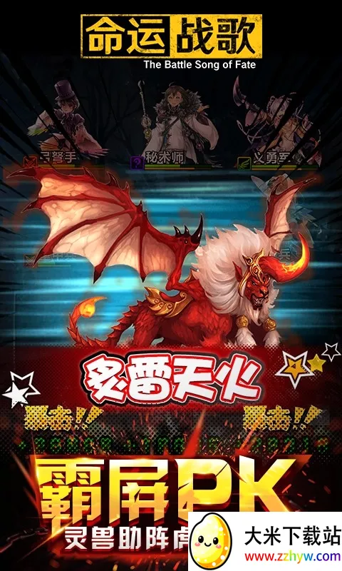 ����ս�������ֻ���v1.0.0 �ٷ������ͼ