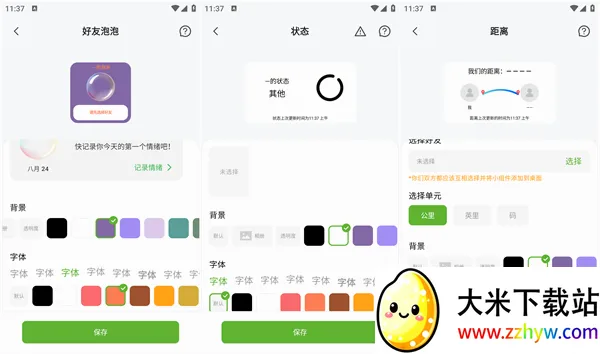 Widgetable最新手机版 Widgetable最新手机版