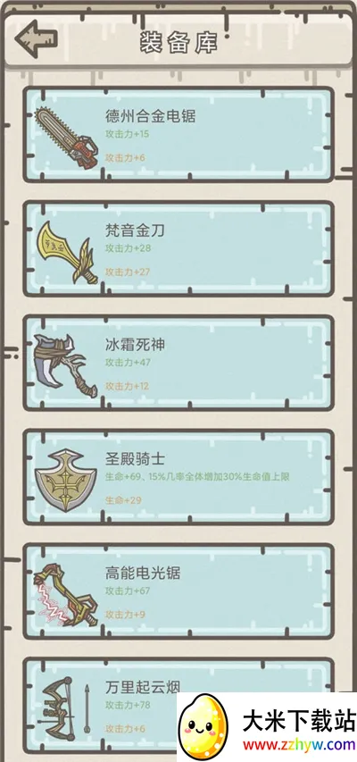 �Ҵ���Ӫ��(ĩ��ð����Ϸ)v1.5.8 �ֻ����ͼ