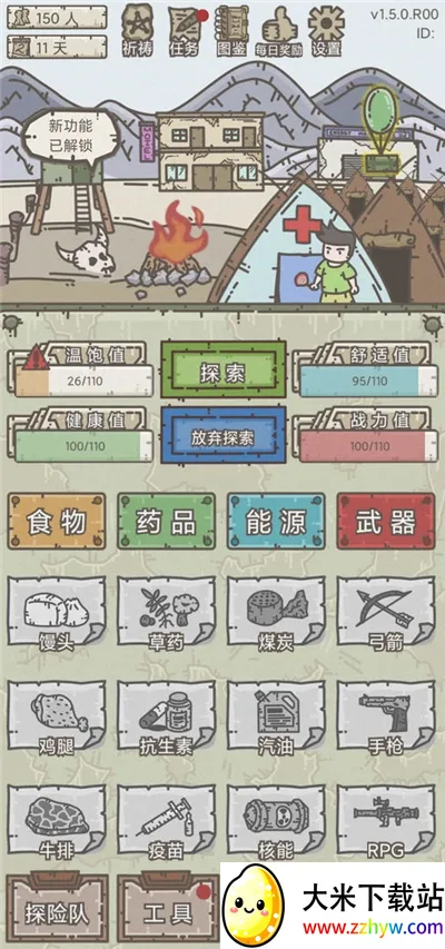 �Ҵ���Ӫ��(ĩ��ð����Ϸ)v1.5.8 �ֻ����ͼ