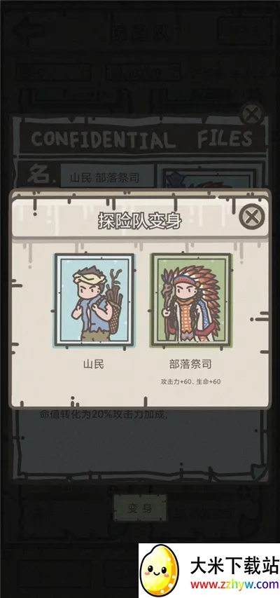 �Ҵ���Ӫ��(ĩ��ð����Ϸ)v1.5.8 �ֻ����ͼ