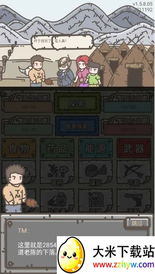 幸存者营地(末日冒险游戏) 幸存者营地(末日冒险游戏)