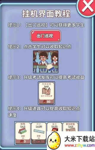 ChineseTeacher(班主任寻物游戏) ChineseTeacher(班主任寻物游戏)